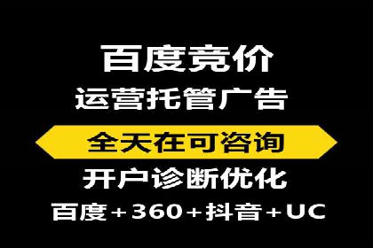 百度竞价开户攻略：新手必看教程